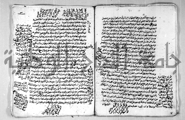 شرح الغاية