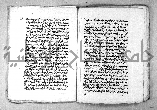 شرح القوسيني على متن السلم