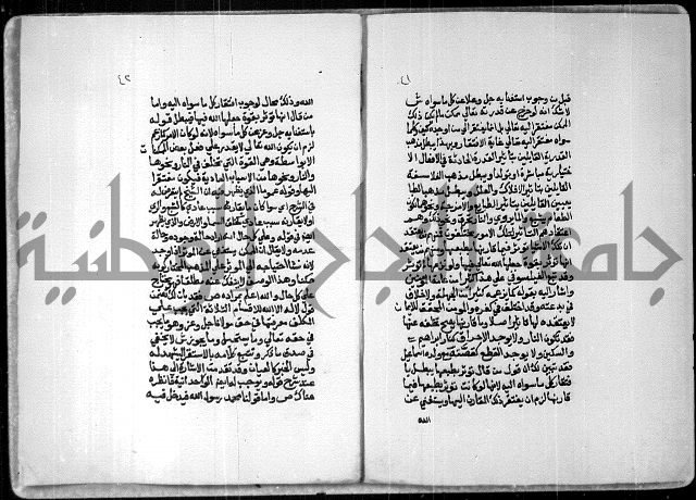 شرح ام البراهين 