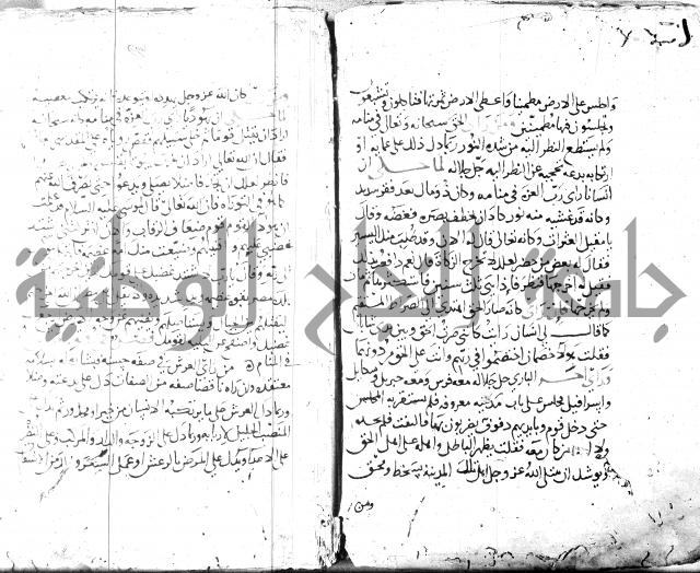 الحكم والغايات في تفسير المنامات