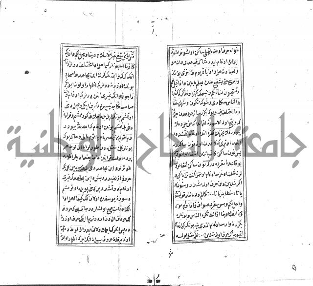 كزيدة من علم تجويد 