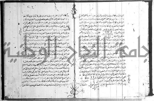 شرح النزهة