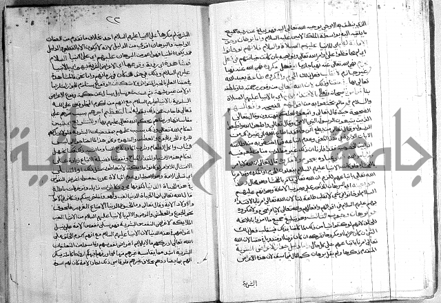 الانوار الالهيه في شرح المقدمه السنوسيه 