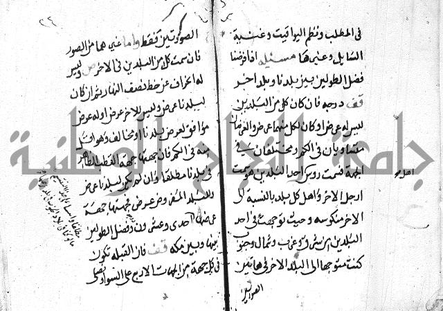 علم الفلك 