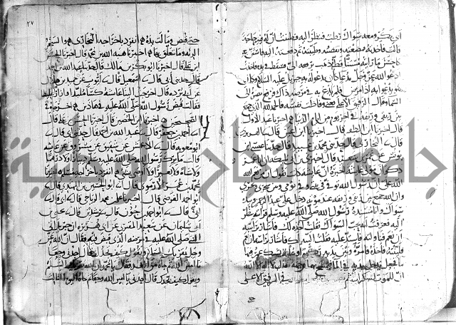 صفوة الصفوة ج 1 