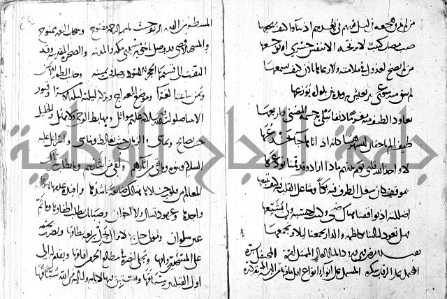 كتاب مجهول فيه قصائد الطبع