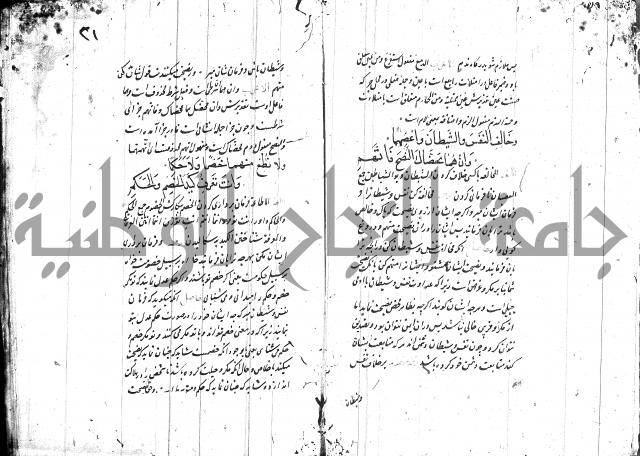شرح البردة بالتركية