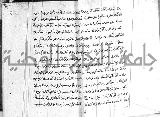 شرح الدره في القراءات 