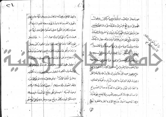 المختار للفتوى 