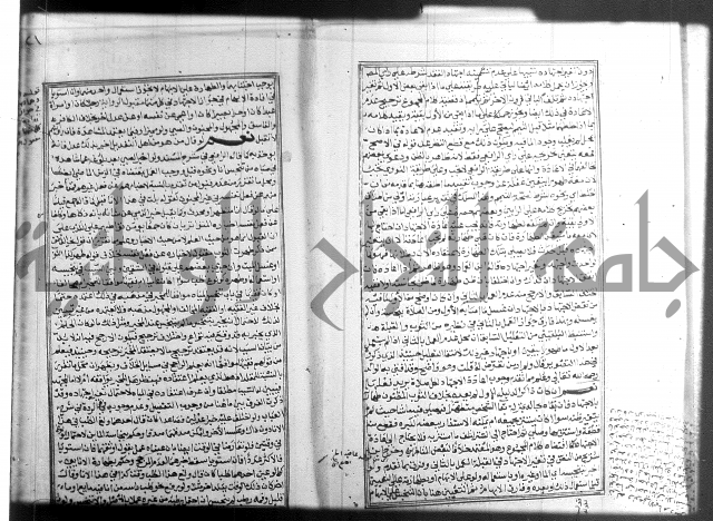شرح منهاج المحتاج 