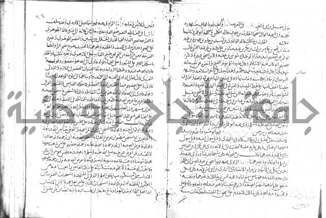 شرح البخاري جزء 2 