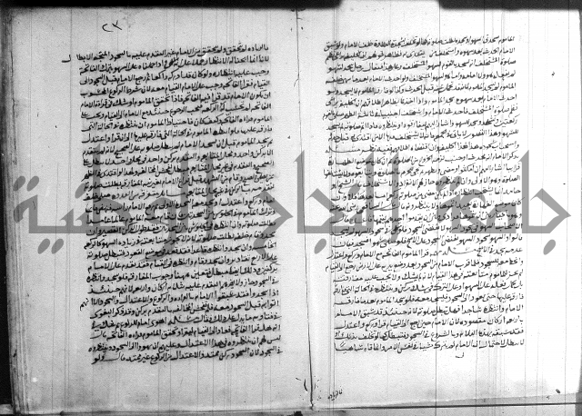 القول التام 