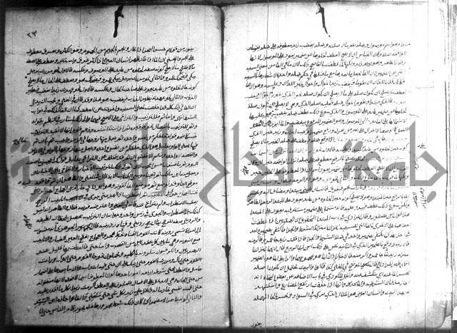 التصريح بمضمون التوضيح 