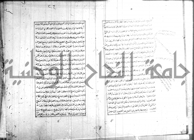 اصلاح الايضاح 