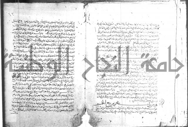 التلخيص
