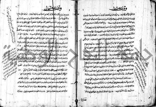 حل المواضيع المغلقة - شرح وقاية الرواية  