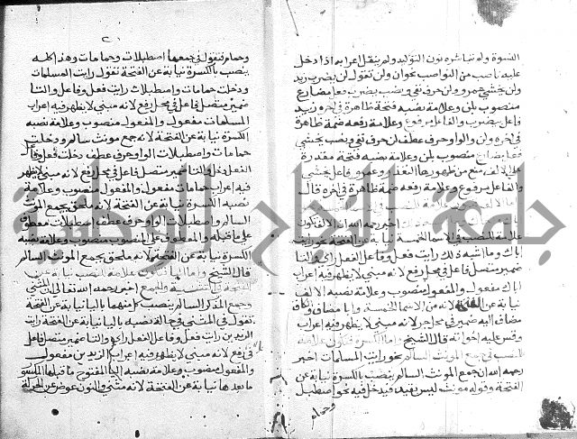 حواشي شرح الأجرومية = الحواشي المحكمة على ألفاظ المقدمة.