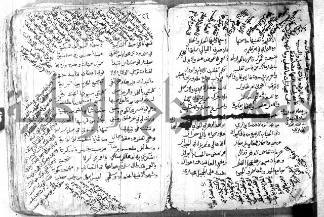 كتاب شعر 
