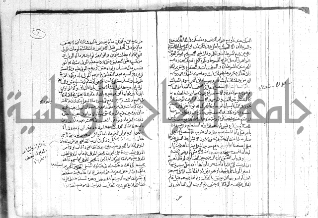 رسالة متعلقة بالسياسة 