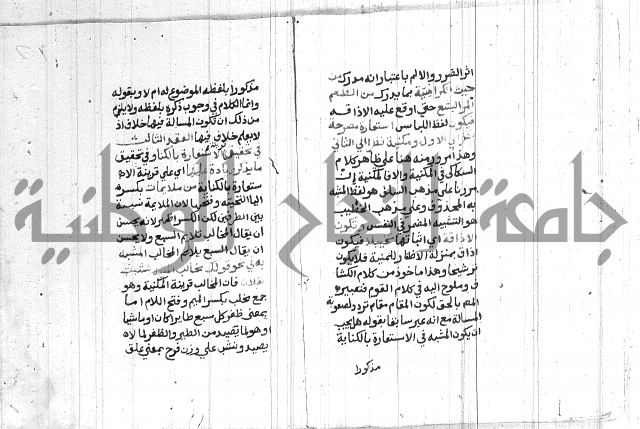 شرح الملتوي على السمرقندي