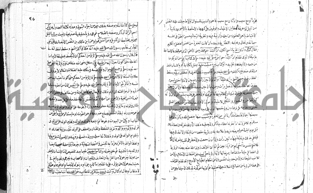 المنح الالهيات  