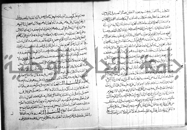 احكام القران جزء 2 