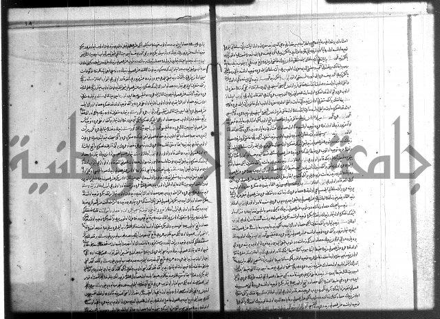 مجموع فقة بالتركية 