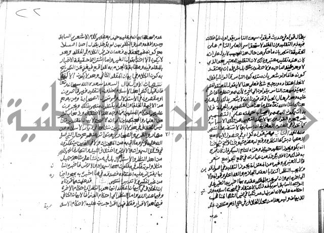 هداية المريد اللقاني