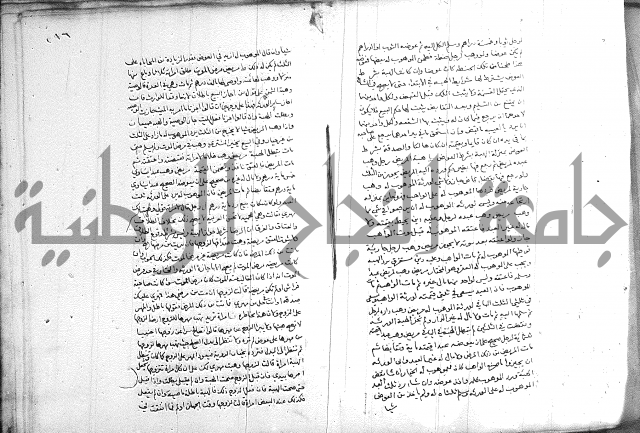 خزانة المفتين