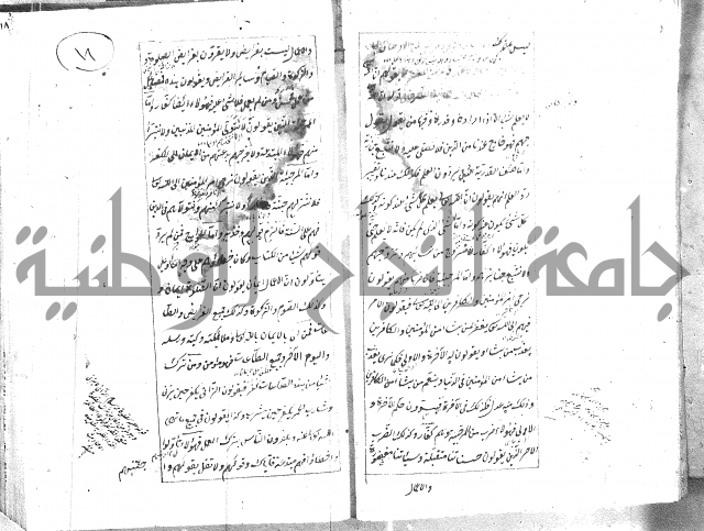 الطريقة المحمدية