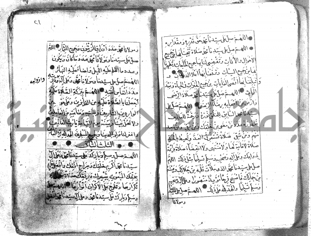كتاب فتح الخيرات