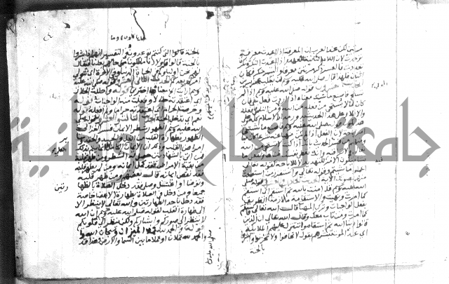 شرح الاربعين النووية