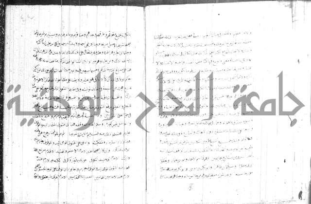 السبيل المبارك