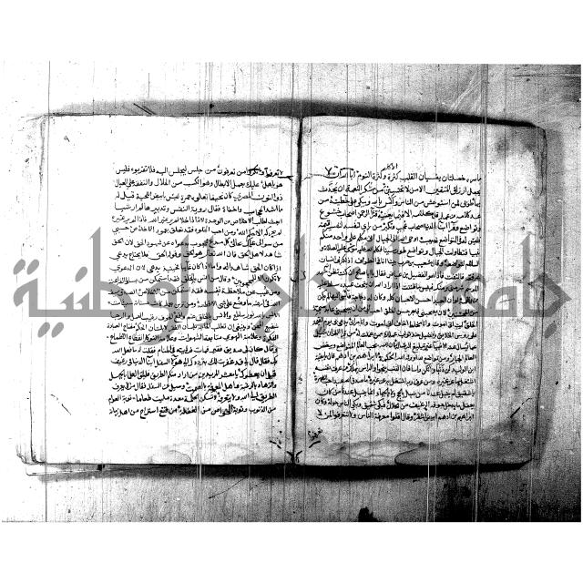 اخبار الصالحين للكناوي