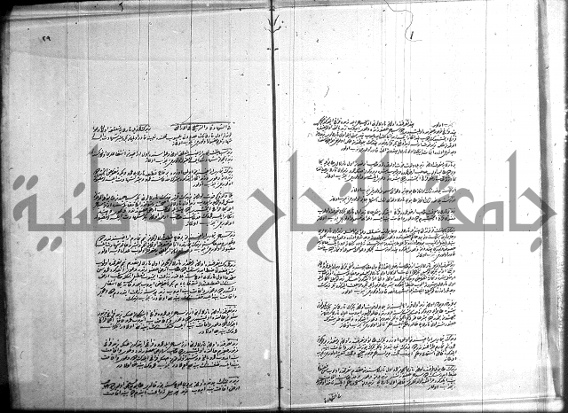 مجموع فقة بالتركية 