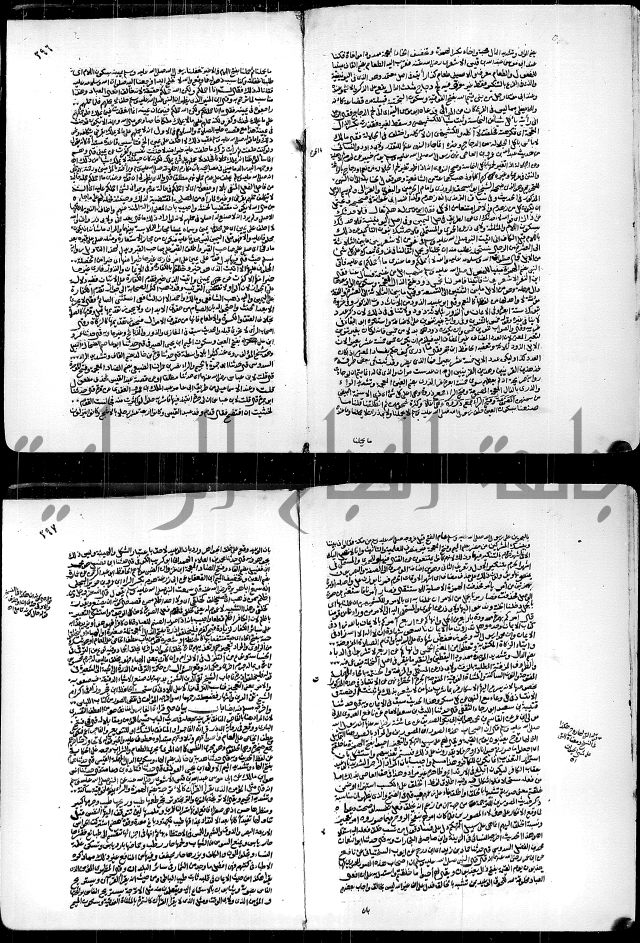 ارشاد الساري لشرح البخاري