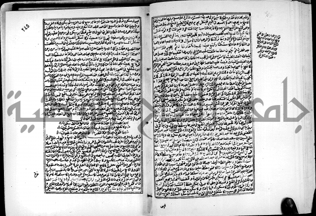 ارشاد الساري لشرح البخاري القسطلاني الجزء الخامس