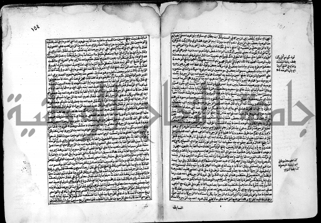 ارشاد الساري لشرح صحيح البخاري