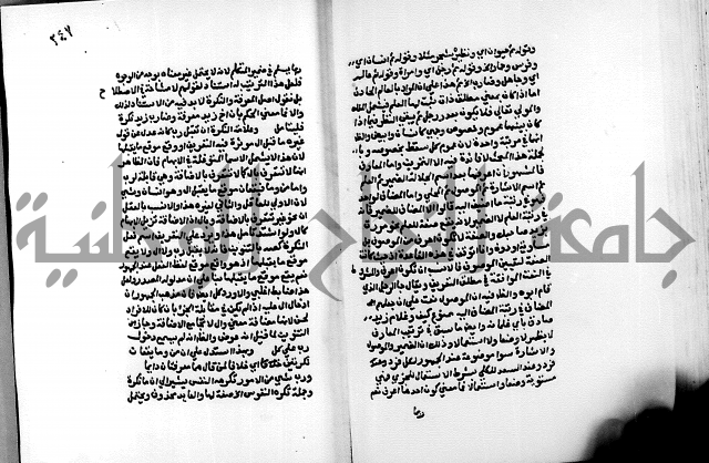 الشرح الازهرية في علم العربية 
