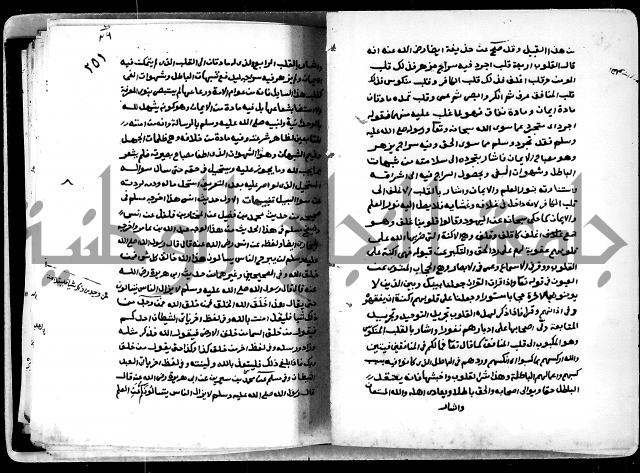 شرح ثلاثيات المسند ج1 