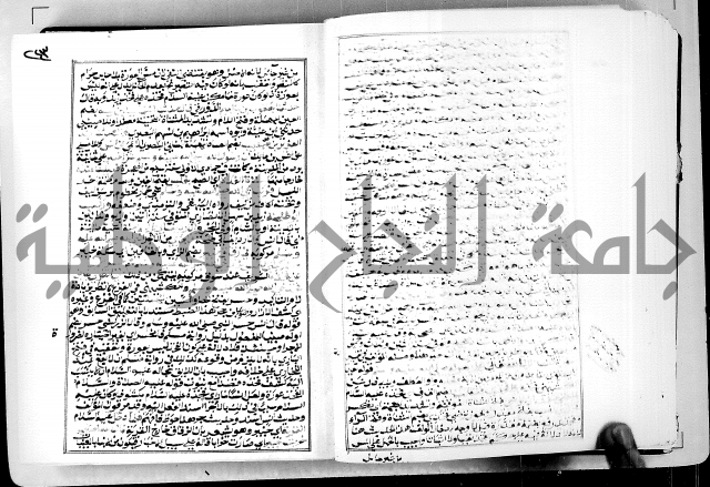 ارشاد الساوي لشرح صحيح البخاري الجزء الثالث من الثاني - شرح الجامع الصحيح 