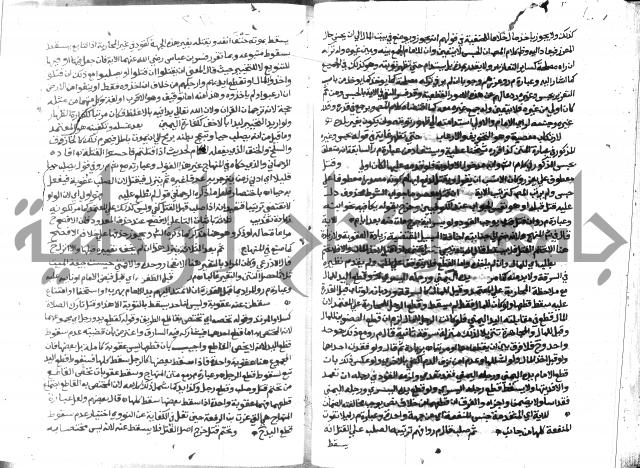 حاشية الشرقاوي على التحرير 