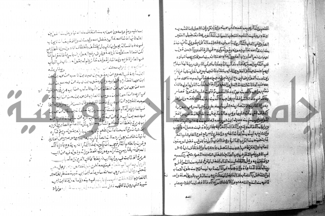 ارشاد الساري 8