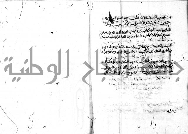 مواهب الصمد 