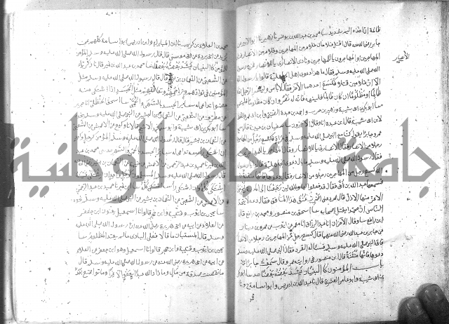 صحيح مسلم ج 2 