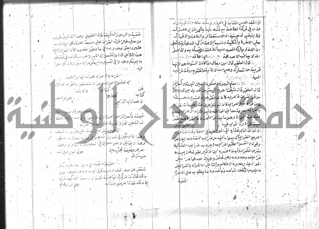 السراج المنير 1 