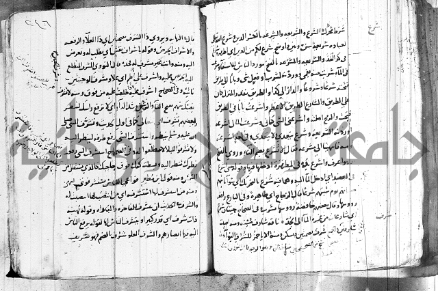 التقريب في علم الغريب