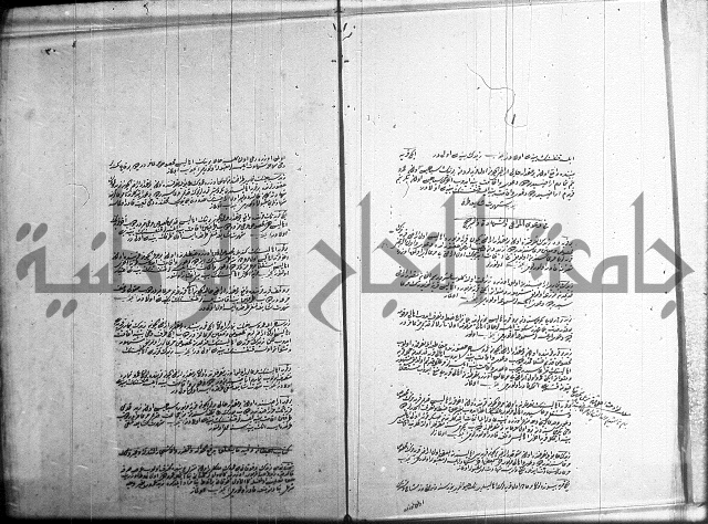 مجموع فقة بالتركية 