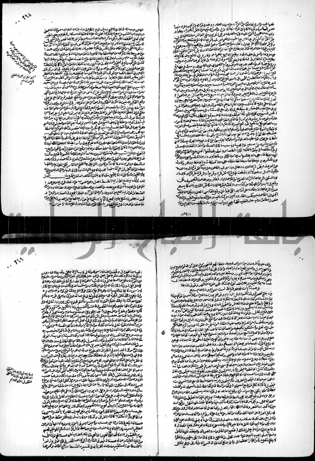 ارشاد الساري لشرح البخاري