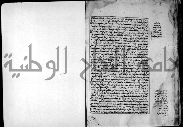 ارشاد الساري لشرح صحيح البخاري